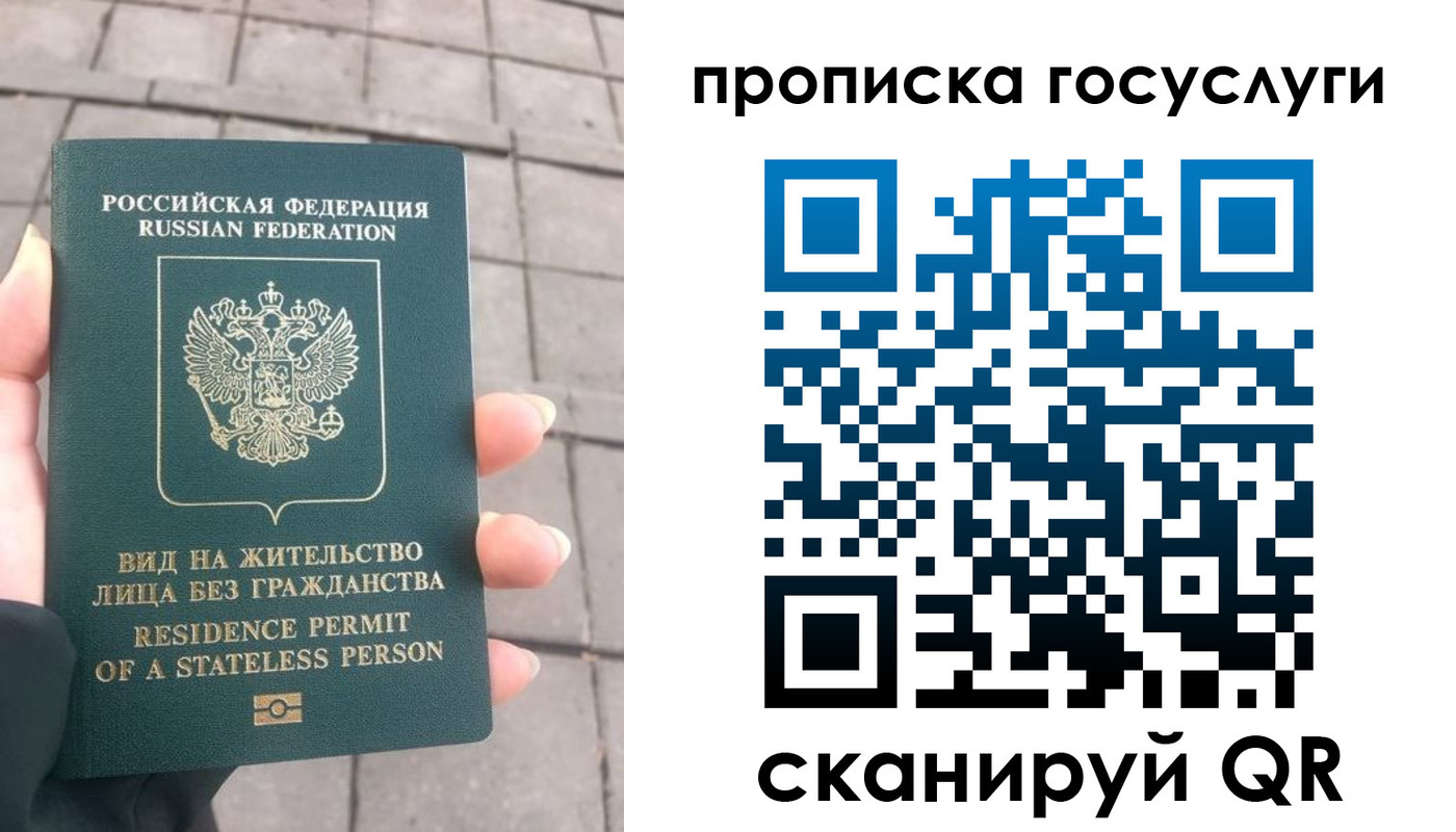 прописка в квартире в Реже