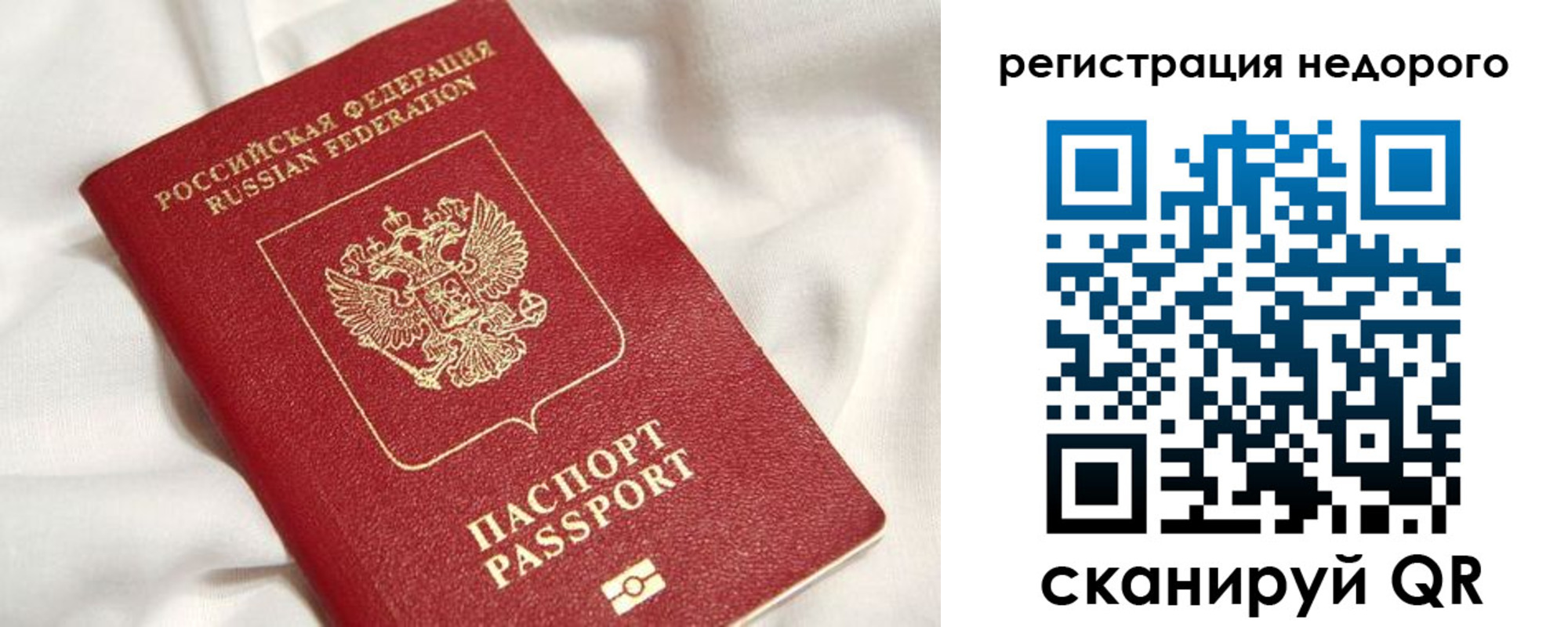 прописка поиск в Реже