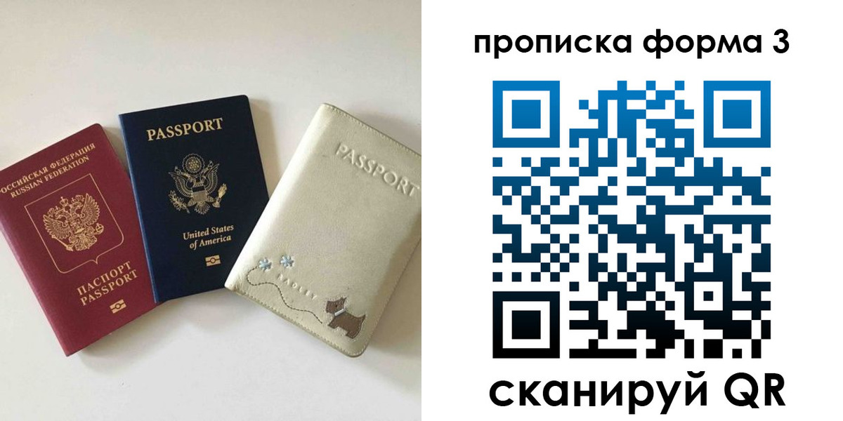 временная регистрация госуслуги в Реже