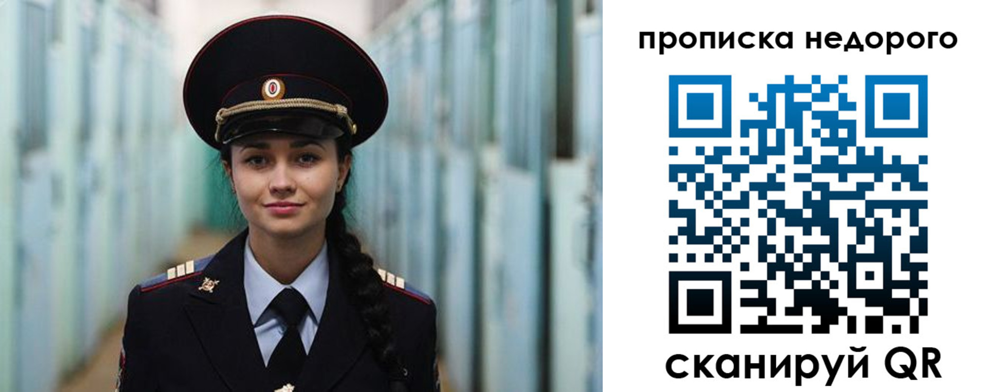 прописка ребенка в Реже